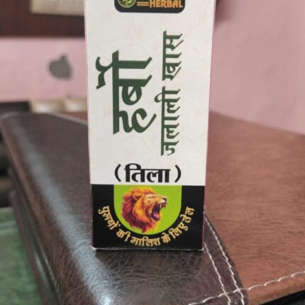 Herbo Jalali Khas (Tila)